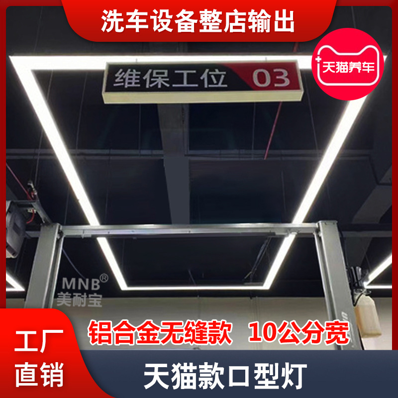 Tmall 원활한 정비사 위치 입 램프