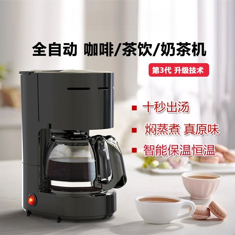 Coffee Machine for Home Drip Filter American Style Small Tea Maker Fully Automatic Coffee Maker Office Smart Cross-Border One Piece Minimum Order