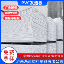 PVC雪弗板高密度白色黑色广告展板雪弗板pvc发泡板室内装饰板材