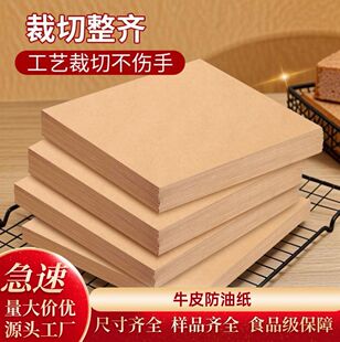 Food Grade Disposable Thickeneded French Fries Burger Sandwich Fried Chicken Mat Plate Wood Pulp Natural Cowhide Greaseproof Paper