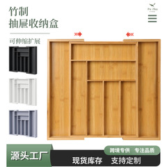 定制竹制可伸缩抽屉收纳盒厨房刀具银器分隔整理木盒可扩展储物盒