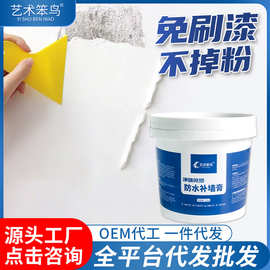 艺术笨鸟墙面修复补墙净味环保内墙白色家用腻子粉防水
