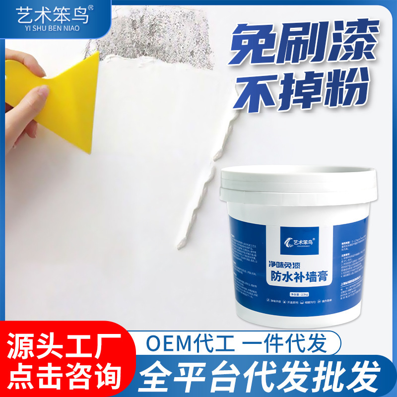Artistic Wall Repair and Patching, Odor-Free, Environmentally Friendly, White Interior Wall Putty Powder for Home Use, Waterproof