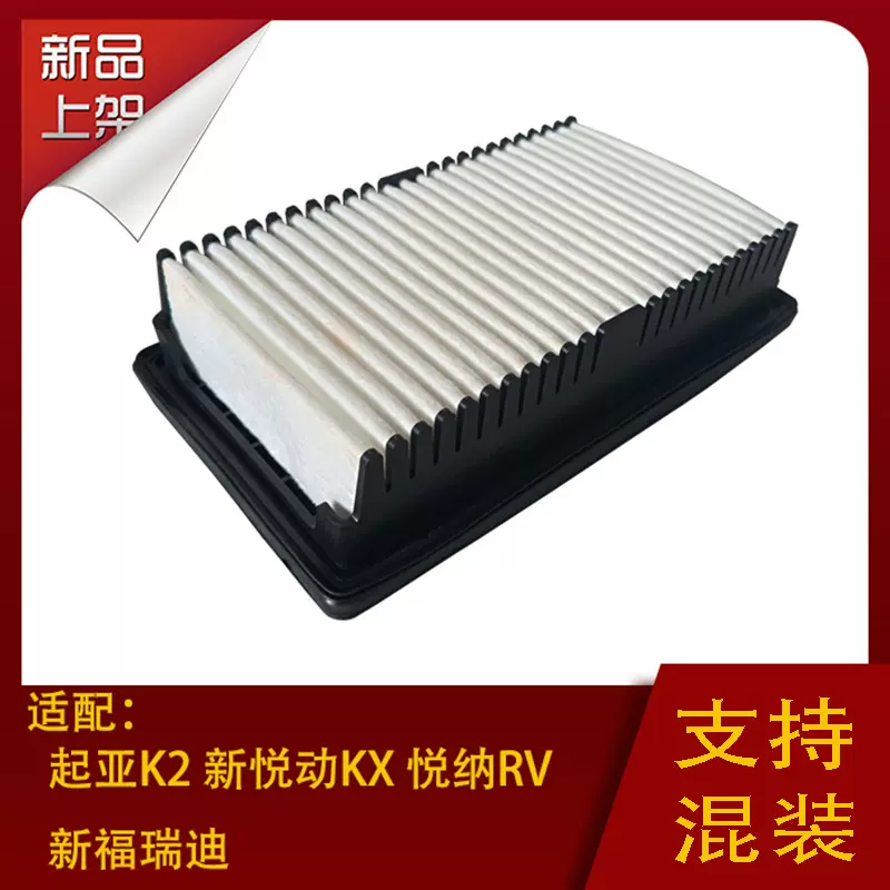 适用现代悦纳空气滤清器悦动空气滤芯起亚福瑞迪空气格28113F9100