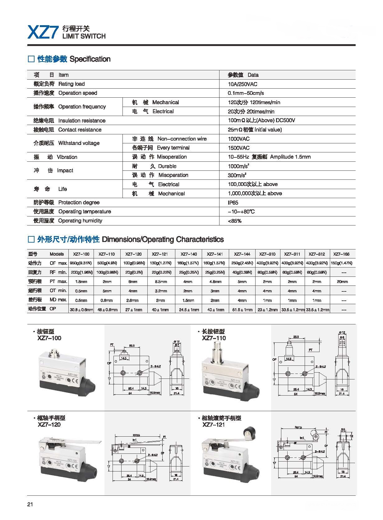 Min. 500,000 at 10A 250VAC行程开关(限位开关)kdch-xz7接点手柄