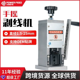 剥线机;通用配件;其他刀具