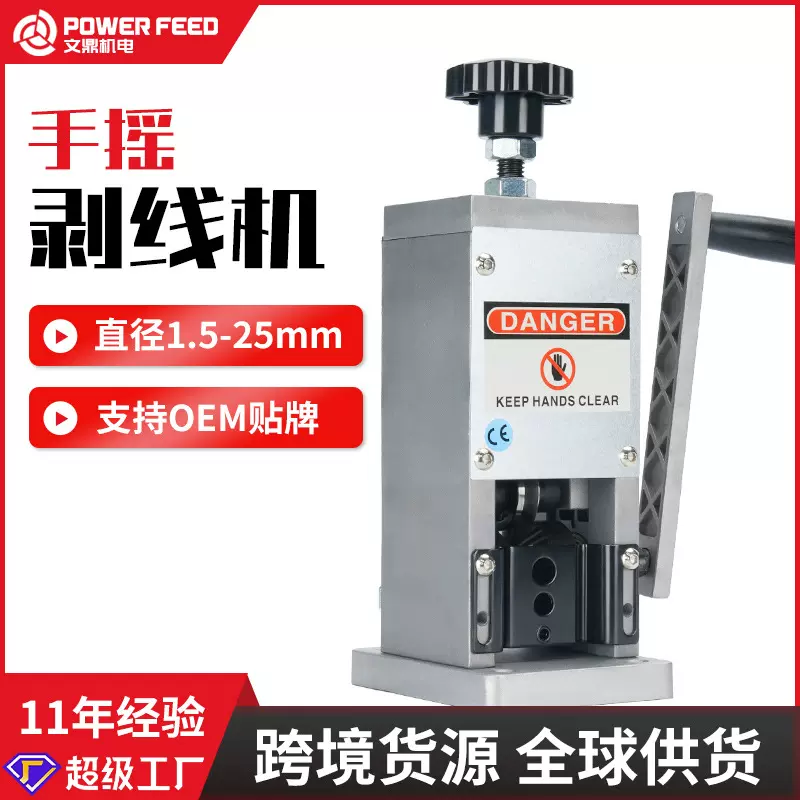 铝合金手动剥线机  家用小型手摇剥线机 废旧电线电缆专用剥线机