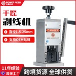 小型手摇剥线机废铜线家用专业剥线机废旧电线电缆剥皮机剥线神器