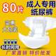 Good Laikang adult diapers supermarket elderly maternal diapers diaper care pad special wholesale