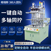 Automatic lock Screw machine fully automatic Screw machine equipment Servo Blowing automatic Screw machine