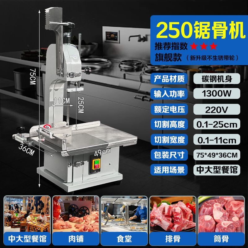 250 máquina de corte de hueso de costillas, máquina de corte de hueso de carne congelada doméstica, cortador de pezuña de cerdo, filete doméstico pequeño