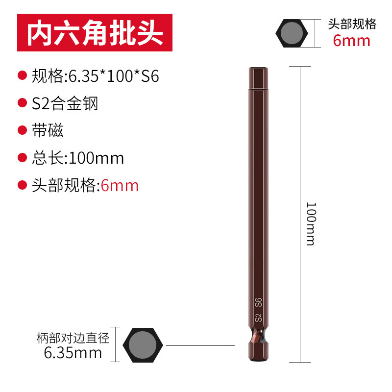 エンジンウェイS2内六角ロットヘッドエア電動ドライバーヘッドマント強磁気六角電気回転ドリル電気ロットヘッド|undefined
