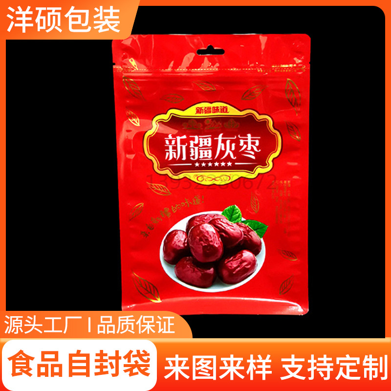 食品袋 八边封新疆红枣灰枣包装袋子  500克装红枣礼品塑料自封袋