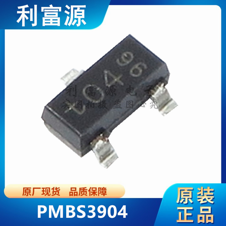 PMBS3904 贴片三极管 PMBS3904 SOT-23 全新原装
