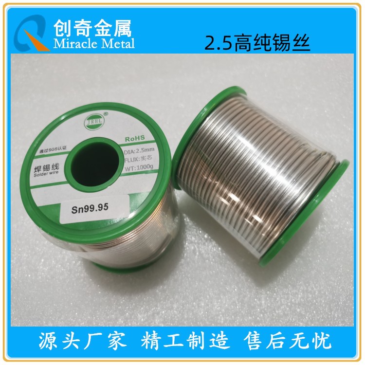高纯锡丝 电镀锡杆 锡颗粒 锡板 锡立方
