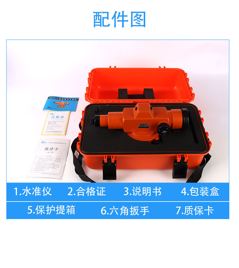 水准仪_13.jpg