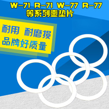 F-75/W-71/77/PQ-2喷枪密封垫壶垫油漆喷壶罐密封圈密封垫