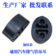 铃木天语SX4启悦雨燕新奥拓 尚悦 羚羊排气管消音器连接胶垫吊耳