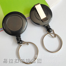 易拉扣钥匙圈易拉得伸缩扣手机防丢器 胸卡夹子 胸牌挂扣收缩扣