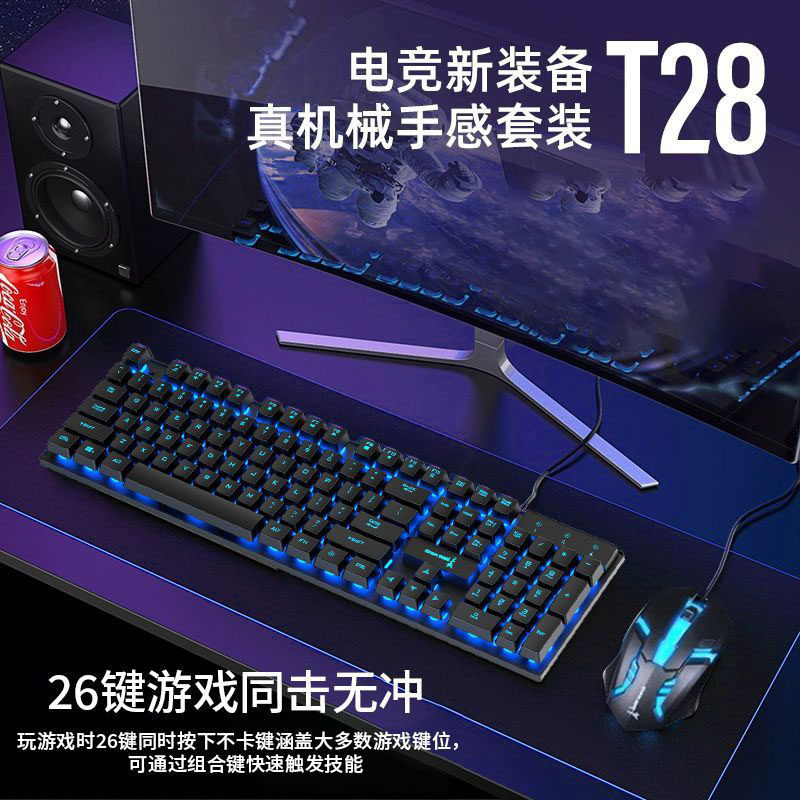 Teclado luminoso cableado conjunto de ratón juegos computadora de escritorio portátil botón flotante tapa de botón sensorial mecánico cabeza USB