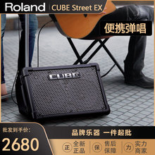 罗兰/Roland CUBE-STREET EX 便携式电吉他音箱 电箱琴音箱 音响