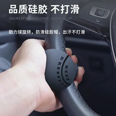 自動車ハンドルアシストボール運転補助神器多機能ハイエンドベアリング片手ステアリングトラック運転