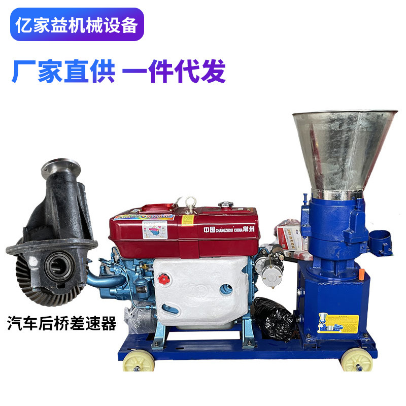 Pequeña máquina multifuncional para fabricar gránulos de alimento, máquina para fabricar granulares para el hogar, industria de cría de alimentos para pollos y patos, máquina para fabricar granulares