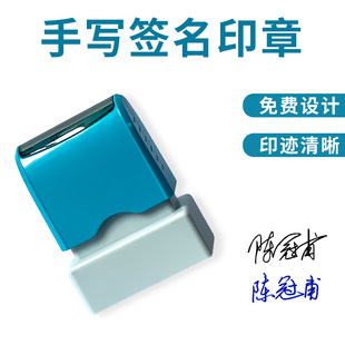 Private Signature Photosensitive Seal Customization. Personal Handwritten Name. Words. Hand Signature Seal. Name Seal. Hot Selling Seal Recommendation