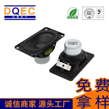 動奇4580內磁全頻喇叭揚聲器4Ω20W聲霸HIFI重低音喇叭