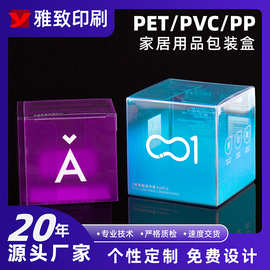 彩妆PET包装盒彩色盒子 pvc包装盒美妆工具家居用品pet包装盒厂家