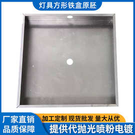 定制台灯底座 灯具配件方形铁盒 可焊接灯饰160*160*25加工原胚