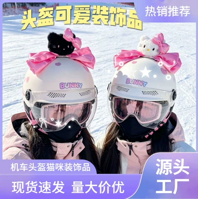 Motosiklet dəbilqələri ski helmet accessories, motorcycle and