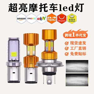 Elektrikli avtomobil LED fənəri, skuter, motosiklet üçün super parlaq yaxın və uzaq işıq