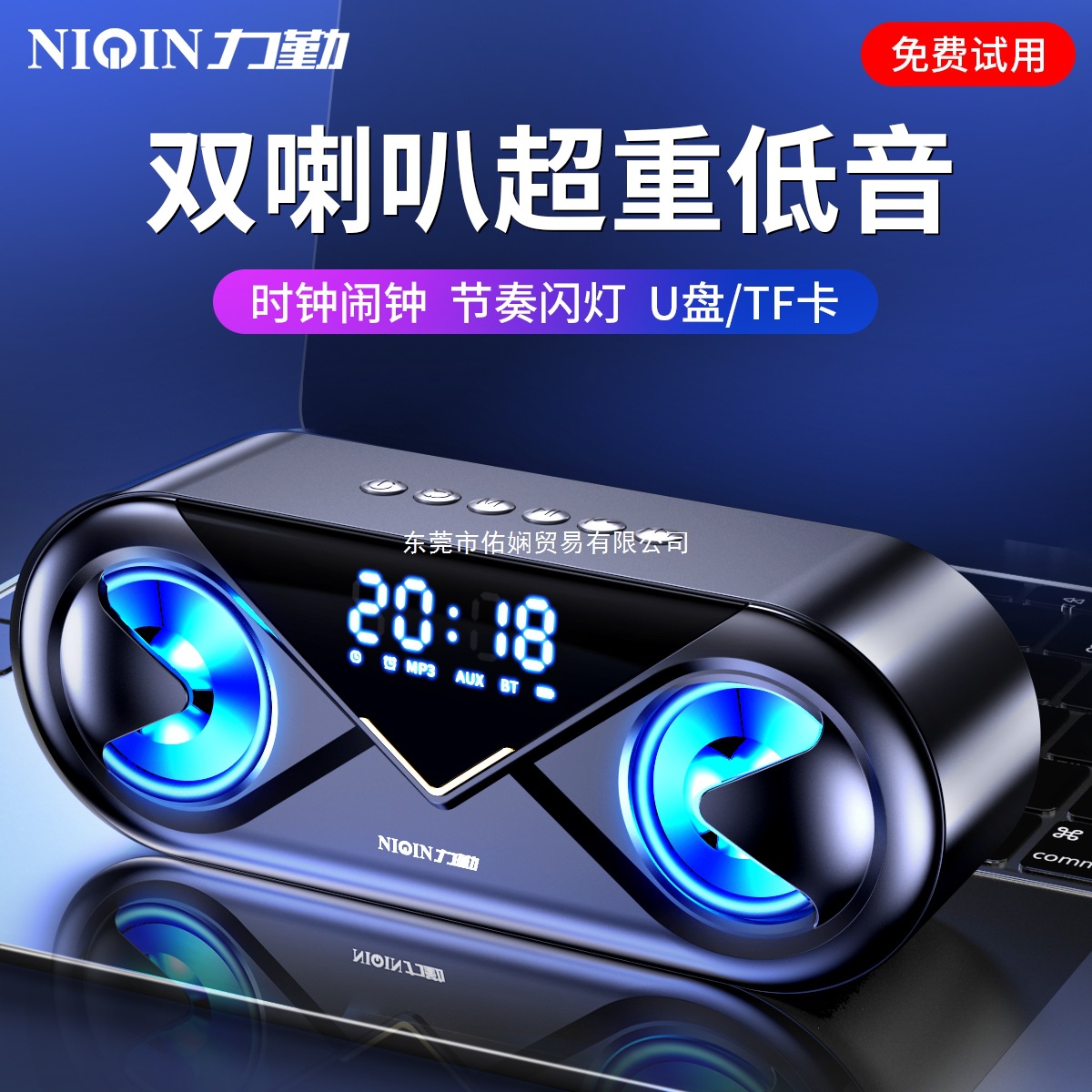 力勤无线蓝牙音箱大音量家用闹钟音响超重低音炮小型便携户外语音