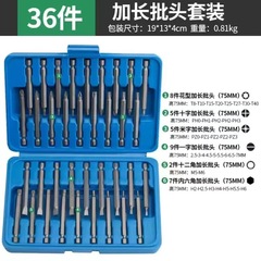 50点セット36点セット延長ヘッド電動ドライバーセット異形十字一字六角U字ドライバー