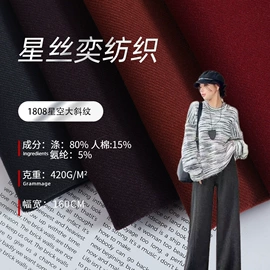 化纤类混纺;涤纶面料;其他混纺面料