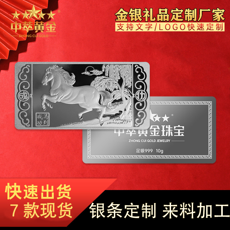 白银银条定制5克10克七款足银白银收藏投资理财祈福纯银银条定制