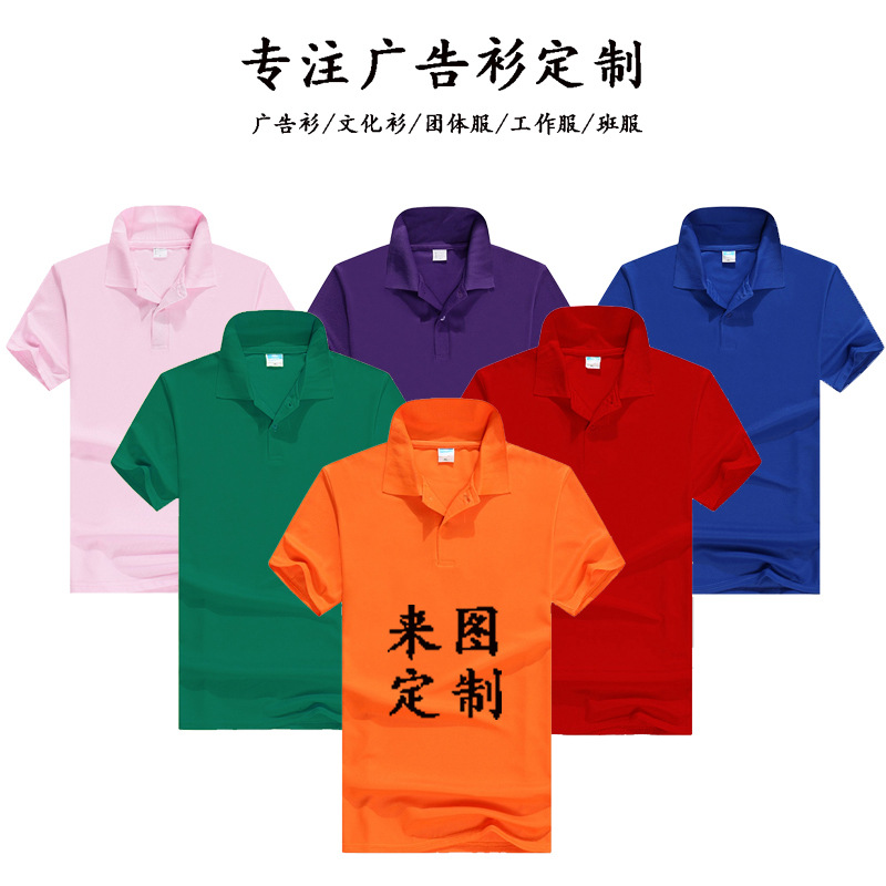 Nueva camisa de polo de solapa logotipo personalizado publicidad camisa cultural Camiseta de manga corta grupo personalizado ropa overoles impresión