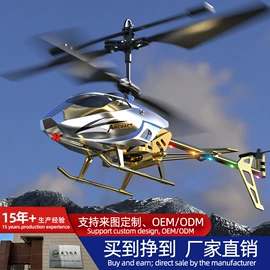 遥控飞机;遥控车;感应玩具