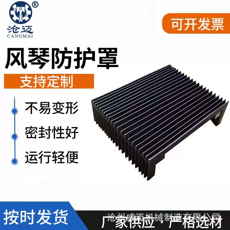 数控机床风琴防护罩弹性风琴式护罩老虎皮雕刻机防尘防水铣床车床