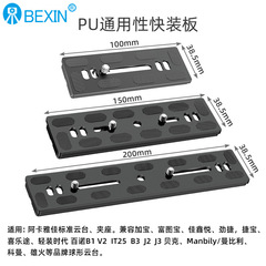 Wholesale Aluminum CNC DSLR Camera Universal Quick Release Plate Tripod Fluid Head Quick Release Plate Photography Accessories