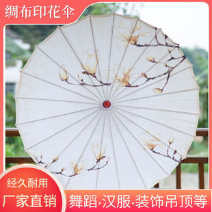 Ancient Style Oil Paper Umbrella Silk Cloth Printed Umbrella Decorative Ceiling Parasol Photography Props Catwalk Umbrella Hanfu Dance