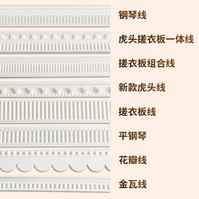 法式高密定制一体吊顶建筑背景造型线条装饰条组合虎头线雕花