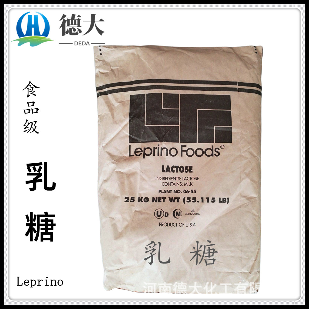 现货供应 乳糖食品级乳糖leprino食品级甜味剂乳糖 厂家现货批发