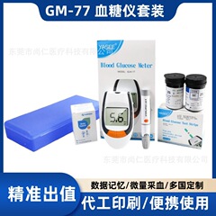 血糖測定器セット、試験紙、高血糖測定機、採血針、輸出用、高精度測定、輸出用オリジナル注文