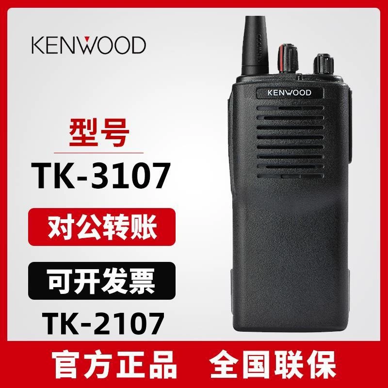 Рация Jianwu KENWOOD TK-3107 Высокая мощность на открытом воздухе TK-2107 портативная платформа на строительной площадке оптовая продажа с фабрики