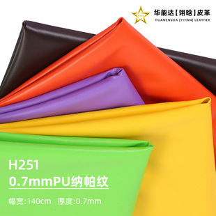 0.7mm�w�м{���yPUƤ�� ���ɳ�lܛ�������|���b�и�����Ƥ��