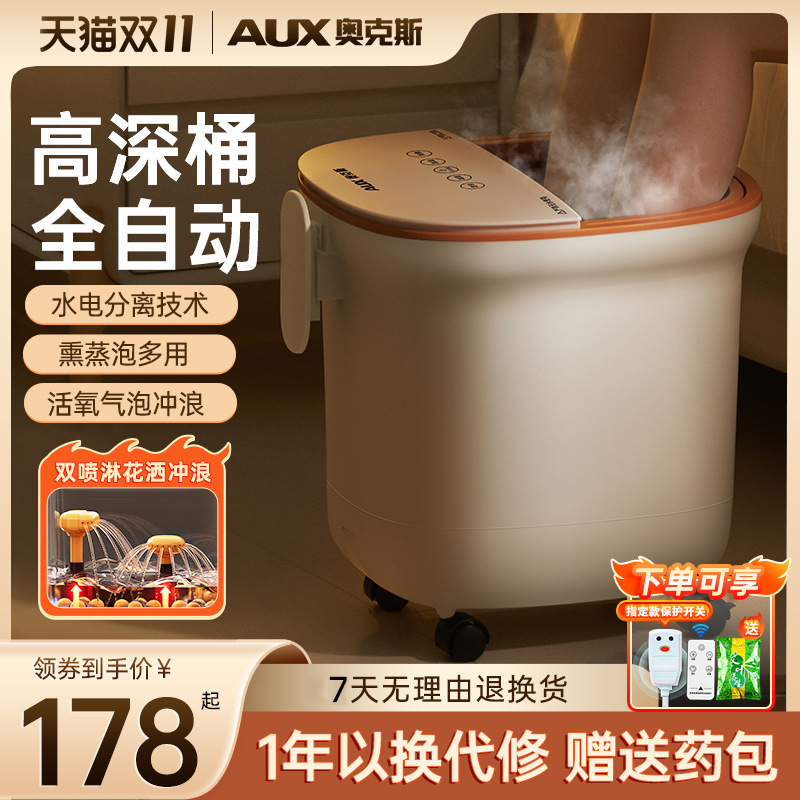 奥克斯触屏泡脚桶加热恒温可移动电动按摩桶小型足浴盆无线遥控|undefined