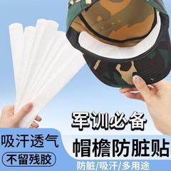 帽子の吸汗は使い捨てのつばを貼って汚れを防止します。