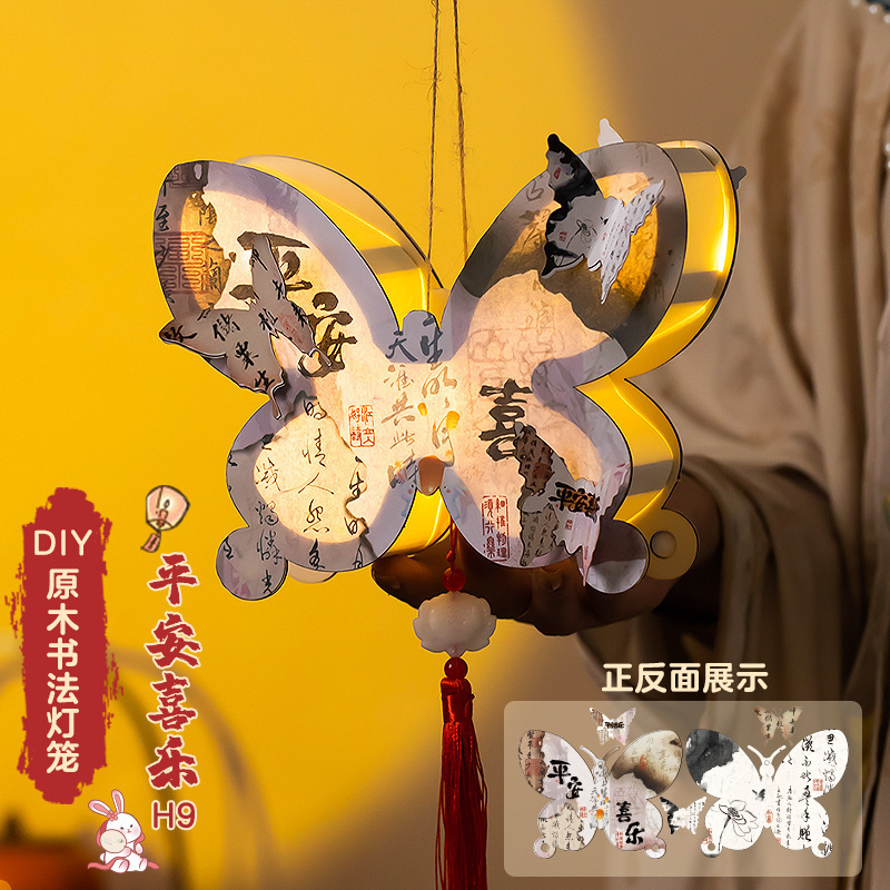 中秋节灯笼古风花灯儿童手工diy材料包发光兔子手提木质葫芦宫灯|undefined